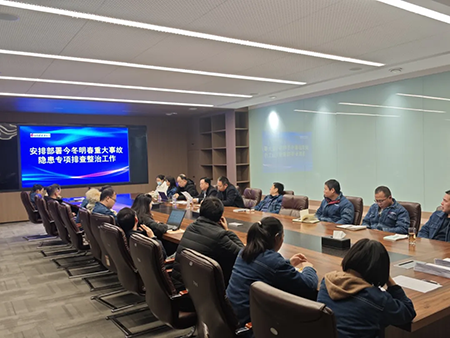 leyu乐鱼web登录入口_乐鱼(中国)年度安全工作会议：压实责任，护航发展