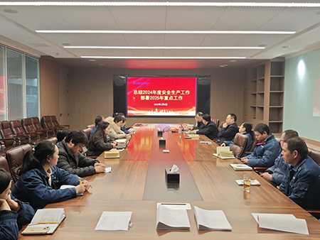 leyu乐鱼web登录入口_乐鱼(中国)年度安全工作会议：压实责任，护航发展