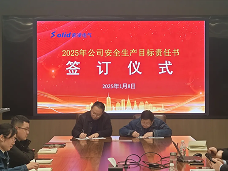 leyu乐鱼web登录入口_乐鱼(中国)年度安全工作会议：压实责任，护航发展